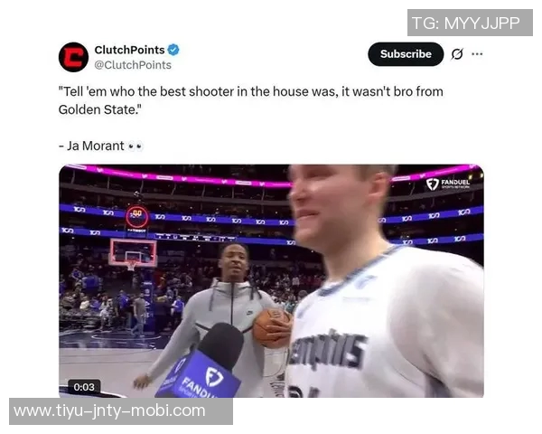 莫兰特批评克莱35岁状态不佳但他26岁时命中率却低至359三分仅167